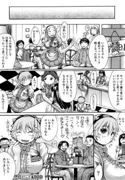 Page 194 of Oppai~na