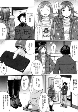 Page 197 of Oppai~na