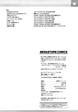 Page 220 of Oppai~na