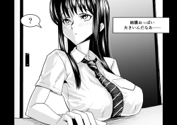 Page 23 of Ojisen JK to Batsuichi Tenchou