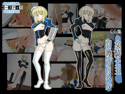 Download Onna Kishiou Shoukan DeliHeal