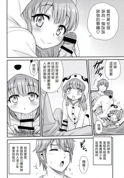 Page 4 of Kaede Shoukougun!!