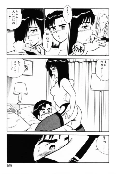 Page 168 of omasena venus