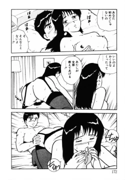 Page 171 of omasena venus