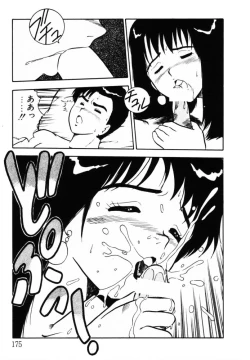 Page 174 of omasena venus