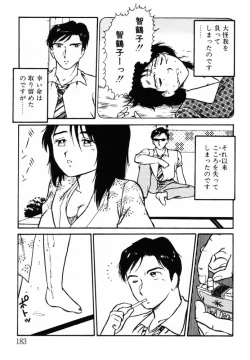 Page 182 of omasena venus