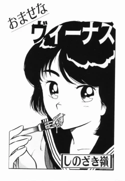 Page 5 of omasena venus