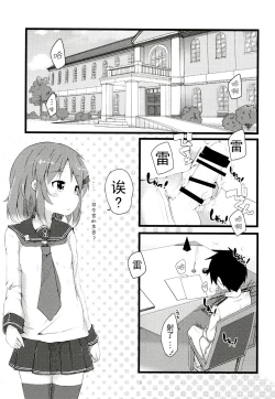 Page 4 of Tayotte Amaete Ippai Ippai Aishite