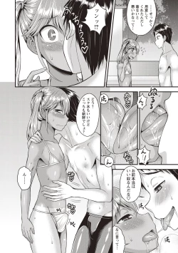 Page 108 of Koukan Mesu Ochi Otokonoko