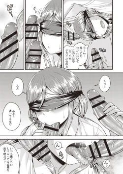 Page 149 of Koukan Mesu Ochi Otokonoko