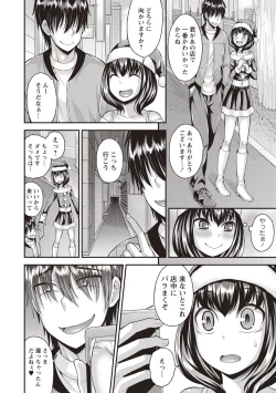 Page 44 of Koukan Mesu Ochi Otokonoko