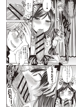 Page 92 of Koukan Mesu Ochi Otokonoko