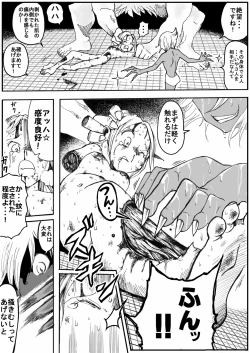 Page 10 of Sukumizu Senshi Ryona Manga 5
