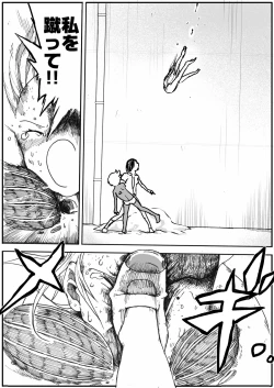 Page 62 of Sukumizu Senshi Ryona Manga 5