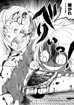 Page 8 of Sukumizu Senshi Ryona Manga 5