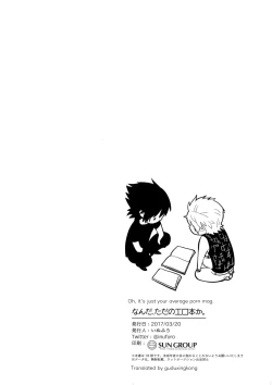 Page 21 of Nanda, Tada no Erobon ka. | Oh, It's Just Your Average Porn Mag.