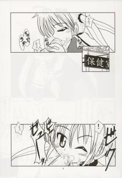 Page 4 of Ojyou-sama Chyuuihou 2