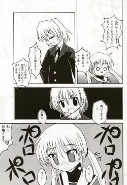 Page 6 of Ojyou-sama Chyuuihou 2
