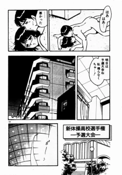 Page 132 of dakishimete Leotard