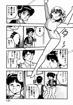 Page 133 of dakishimete Leotard