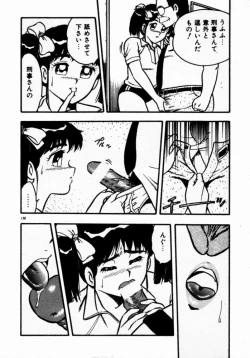 Page 140 of dakishimete Leotard