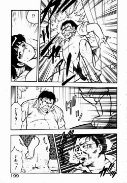 Page 201 of dakishimete Leotard