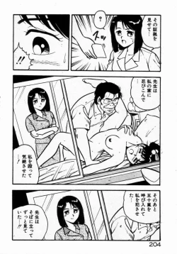 Page 206 of dakishimete Leotard