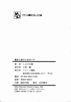 Page 219 of dakishimete Leotard