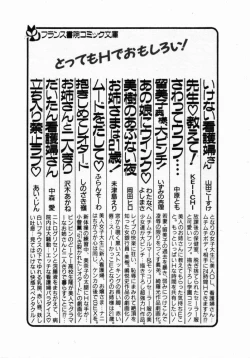 Page 222 of dakishimete Leotard