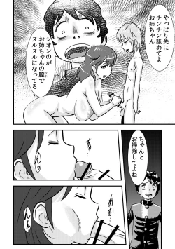 Page 12 of 桜子姉
