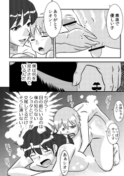 Page 26 of 桜子姉