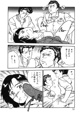 Page 14 of Onee-san wa Sensei!