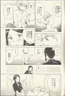 Page 10 of Shitsuji to Sugosu Seiri Mae