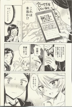 Page 7 of Shitsuji to Sugosu Seiri Mae