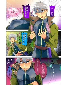 Page 6 of Oppai Milk wa Bushi no Haji