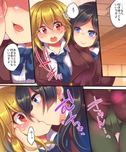 Page 8 of Kanojo ni Ai shite Morau niwa