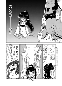 Page 7 of Syokusyu Syokan