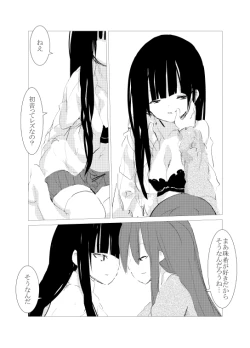 Page 71 of obscure morning