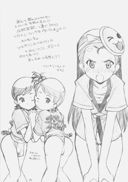 Page 20 of 1200 GEITZU