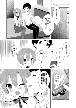 Page 138 of Erosugite Nankai Nakadashi Shite mo Naoranai