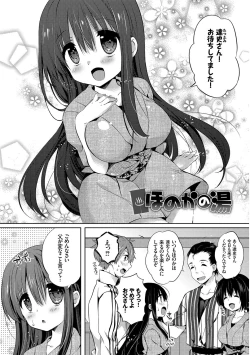 Page 140 of Erosugite Nankai Nakadashi Shite mo Naoranai
