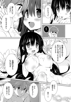 Page 149 of Erosugite Nankai Nakadashi Shite mo Naoranai