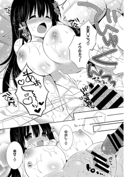 Page 161 of Erosugite Nankai Nakadashi Shite mo Naoranai