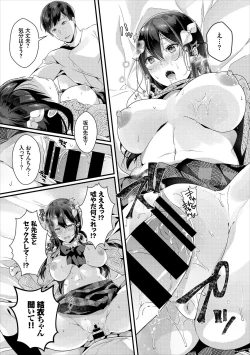 Page 16 of Erosugite Nankai Nakadashi Shite mo Naoranai