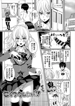 Page 23 of Erosugite Nankai Nakadashi Shite mo Naoranai