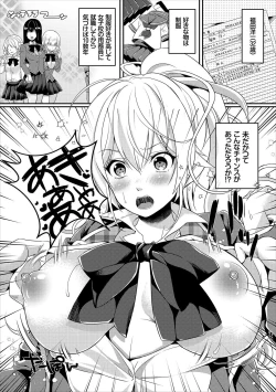 Page 24 of Erosugite Nankai Nakadashi Shite mo Naoranai