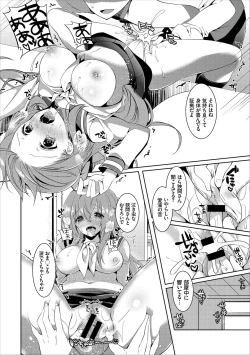 Page 50 of Erosugite Nankai Nakadashi Shite mo Naoranai