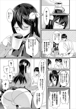 Page 5 of Erosugite Nankai Nakadashi Shite mo Naoranai