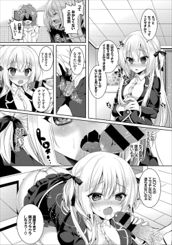 Page 61 of Erosugite Nankai Nakadashi Shite mo Naoranai