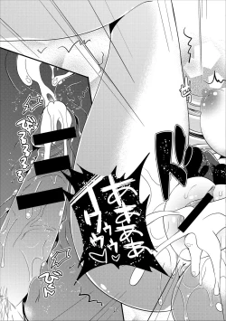 Page 77 of Erosugite Nankai Nakadashi Shite mo Naoranai